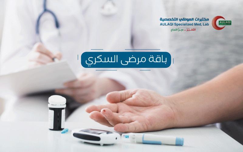 باقة مرضى السكري