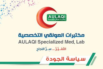 سياسة الجودة