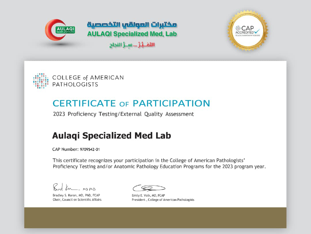فعالية حصول مختبرات العولقي التخصصية على شهادة مشاركة في ( CAP )