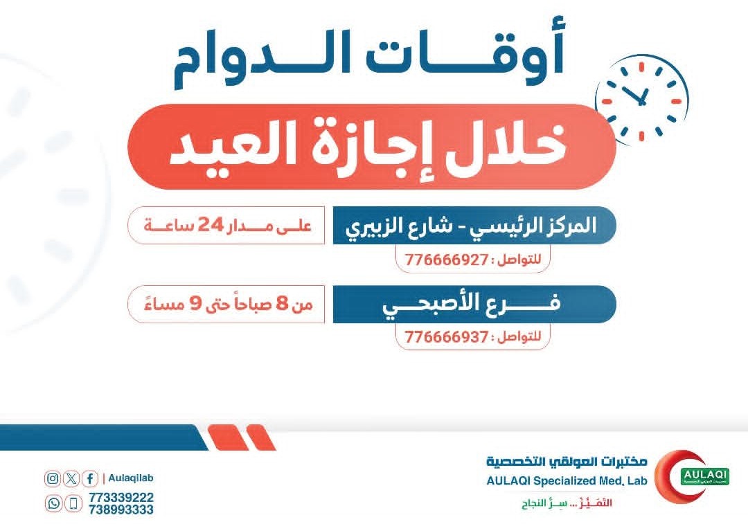 فعالية إجازة عيد الفطر المبارك 1446