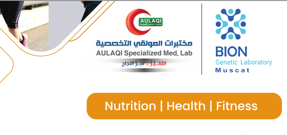 أهمية فحص Bion-Fit الجيني