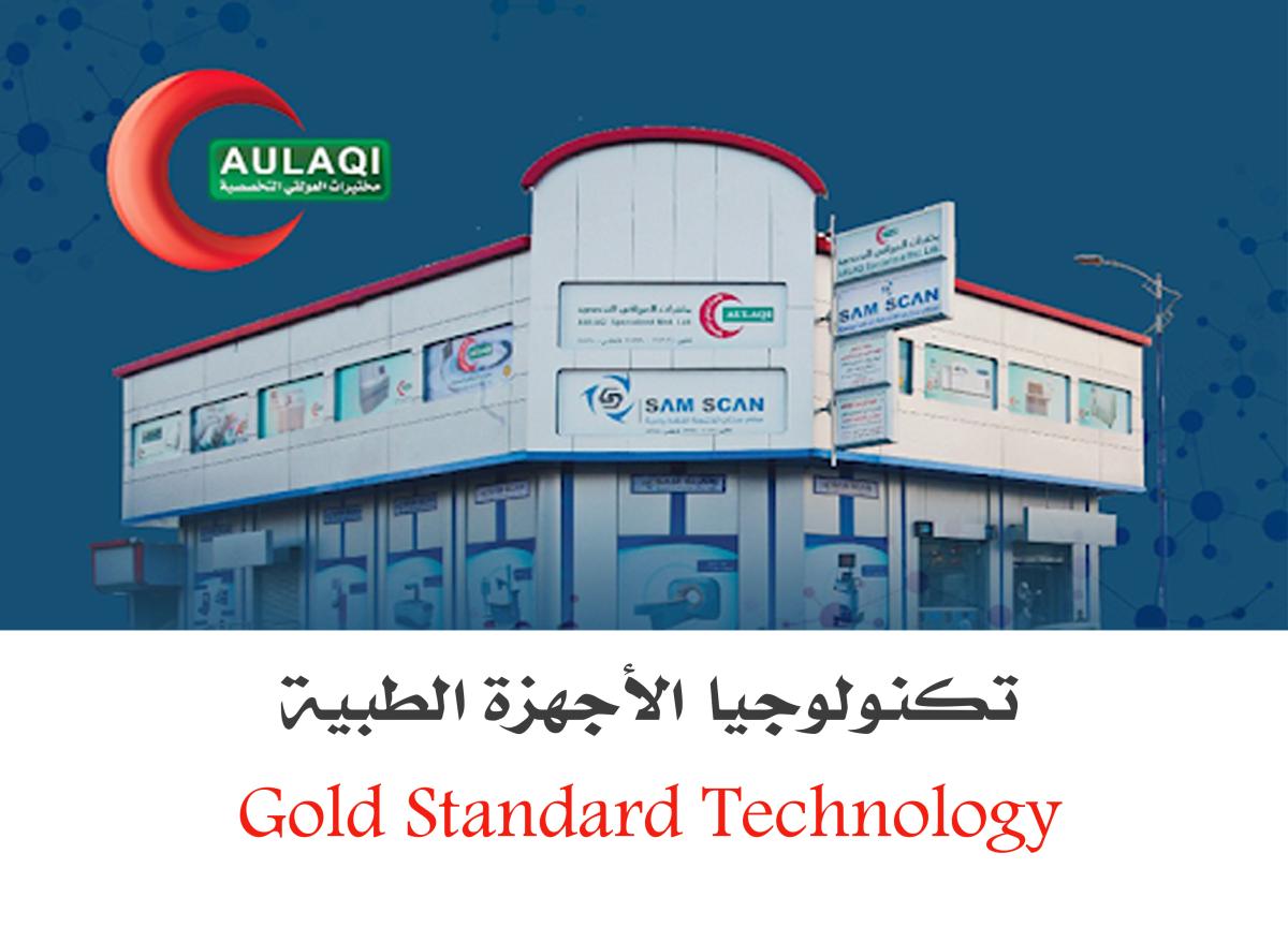 تكنولوجيا الاجهزة الطبية 