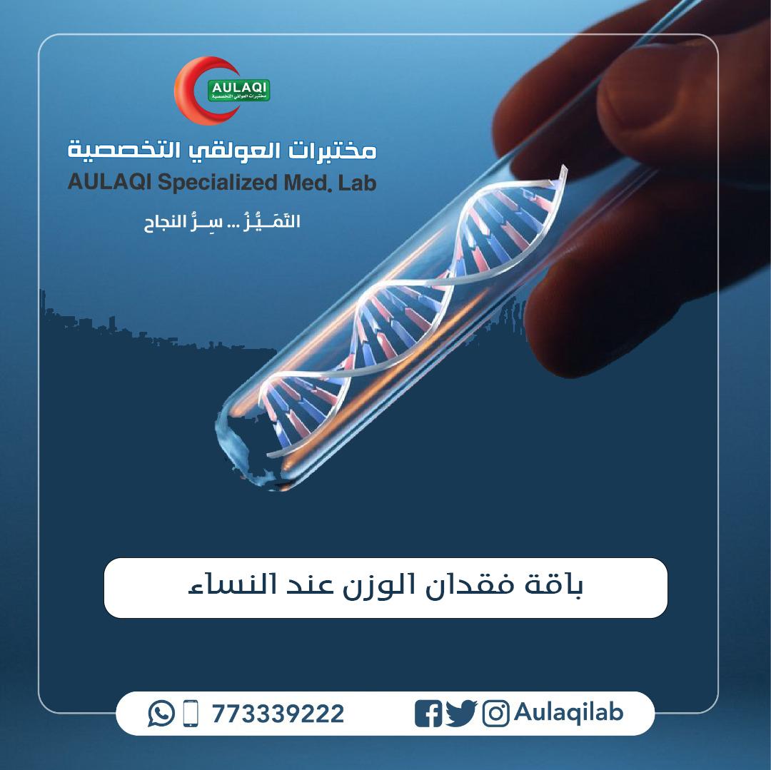 باقة فقدان الوزن عند النساء 